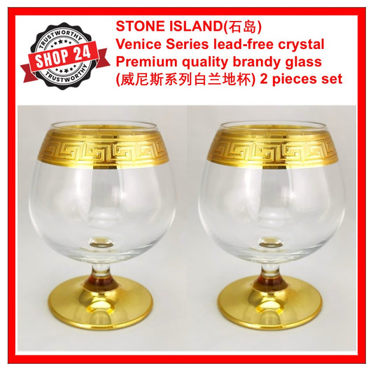 Shop24 STONE ISLAND(石岛) Venice Series lead-free crystal brandy glass (威尼斯系列白兰地杯) 2 pieces x 412ml