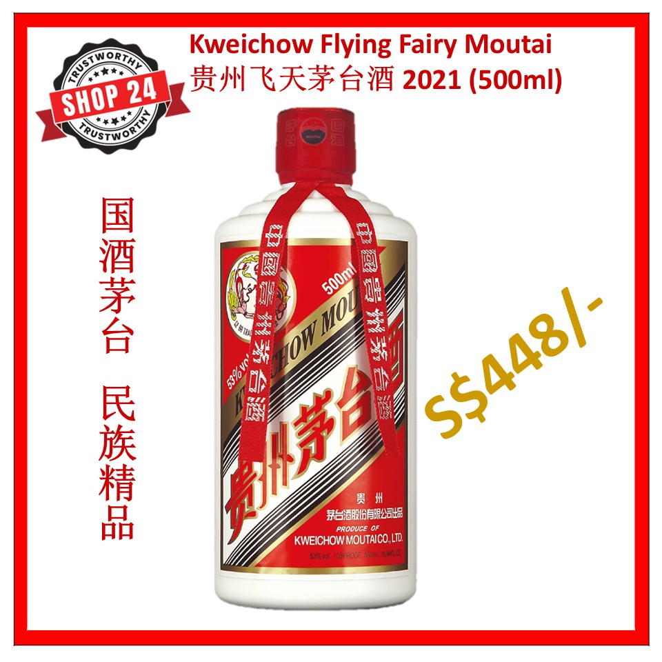 SHOP24 Flying Fairy Brand Kweichow Moutai 2021 500ml 53%vol贵州飞天茅台