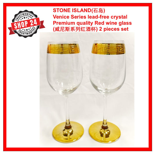 Shop24 STONE ISLAND(石岛) Venice Series lead-free crystal wine glass (威尼斯系列红酒杯) 2 pieces x 412ml